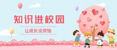 www.操黑逼白纸坊地域文化讲座“走进”白纸坊小学